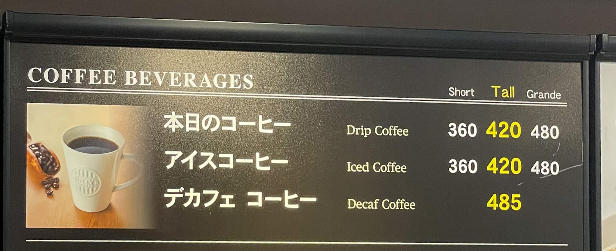 tully_coffee_sign